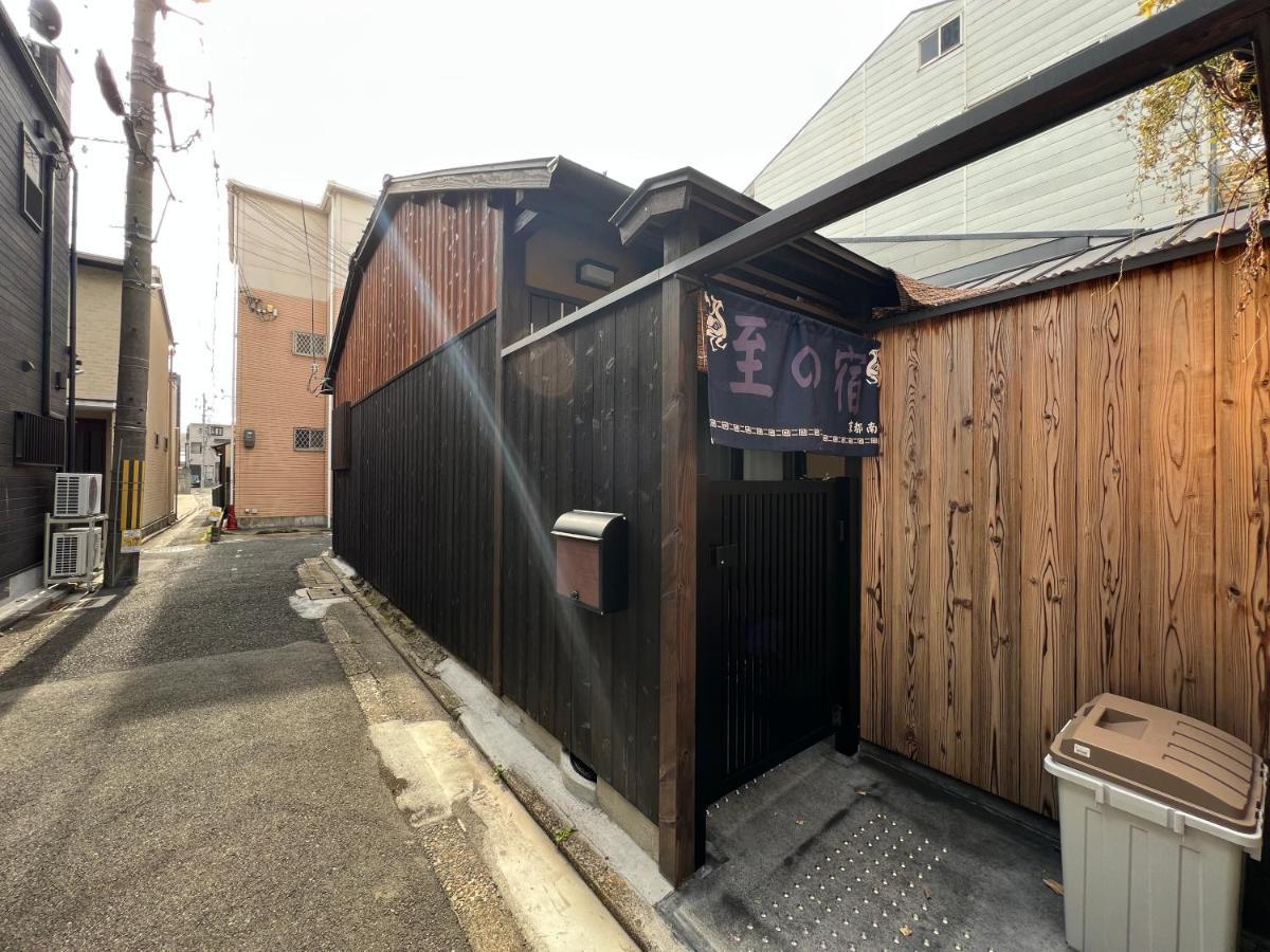至の宿-京都南 Traditional Machiya Guesthouse エクステリア 写真